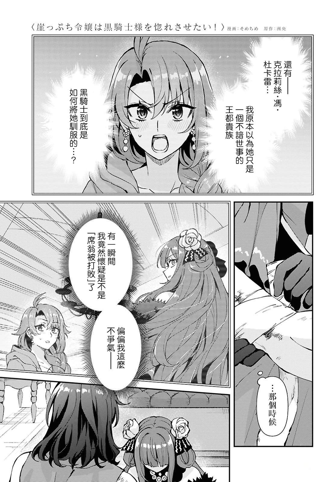 第11话4