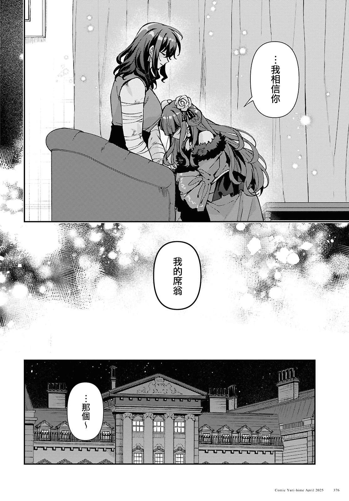 第11话7