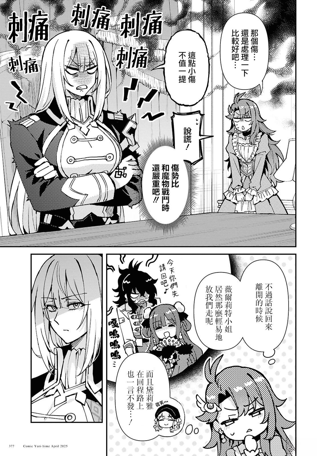 第11话8