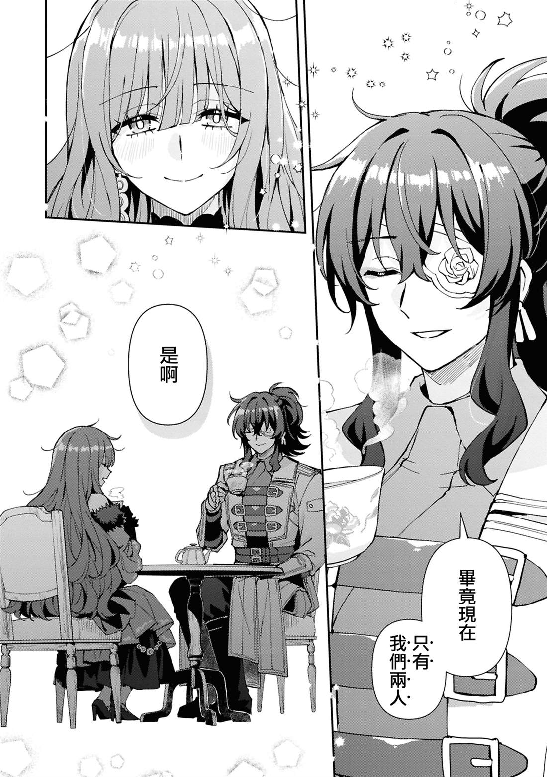 02卷番外10