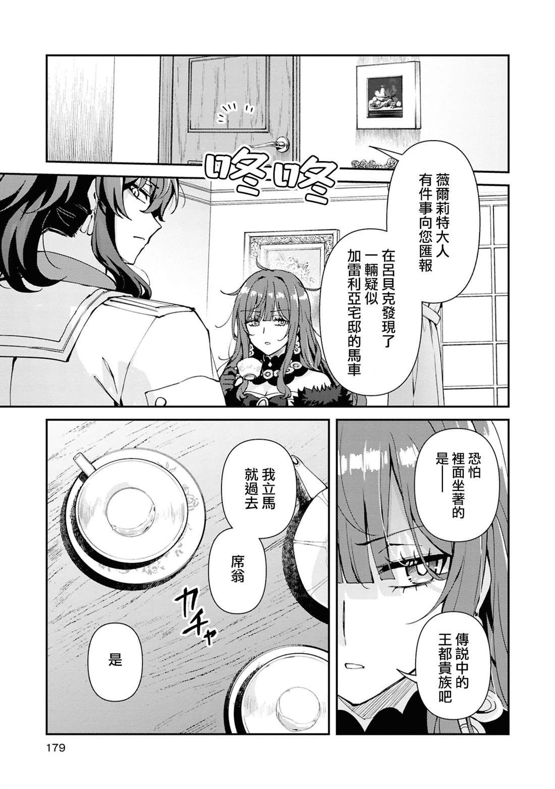 02卷番外11