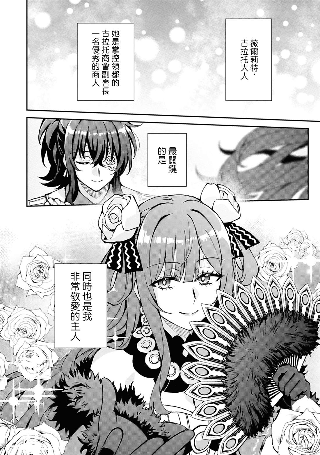 02卷番外12