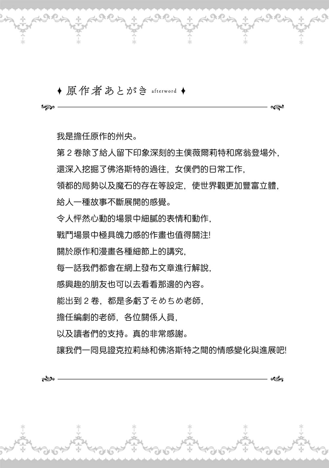 02卷番外13