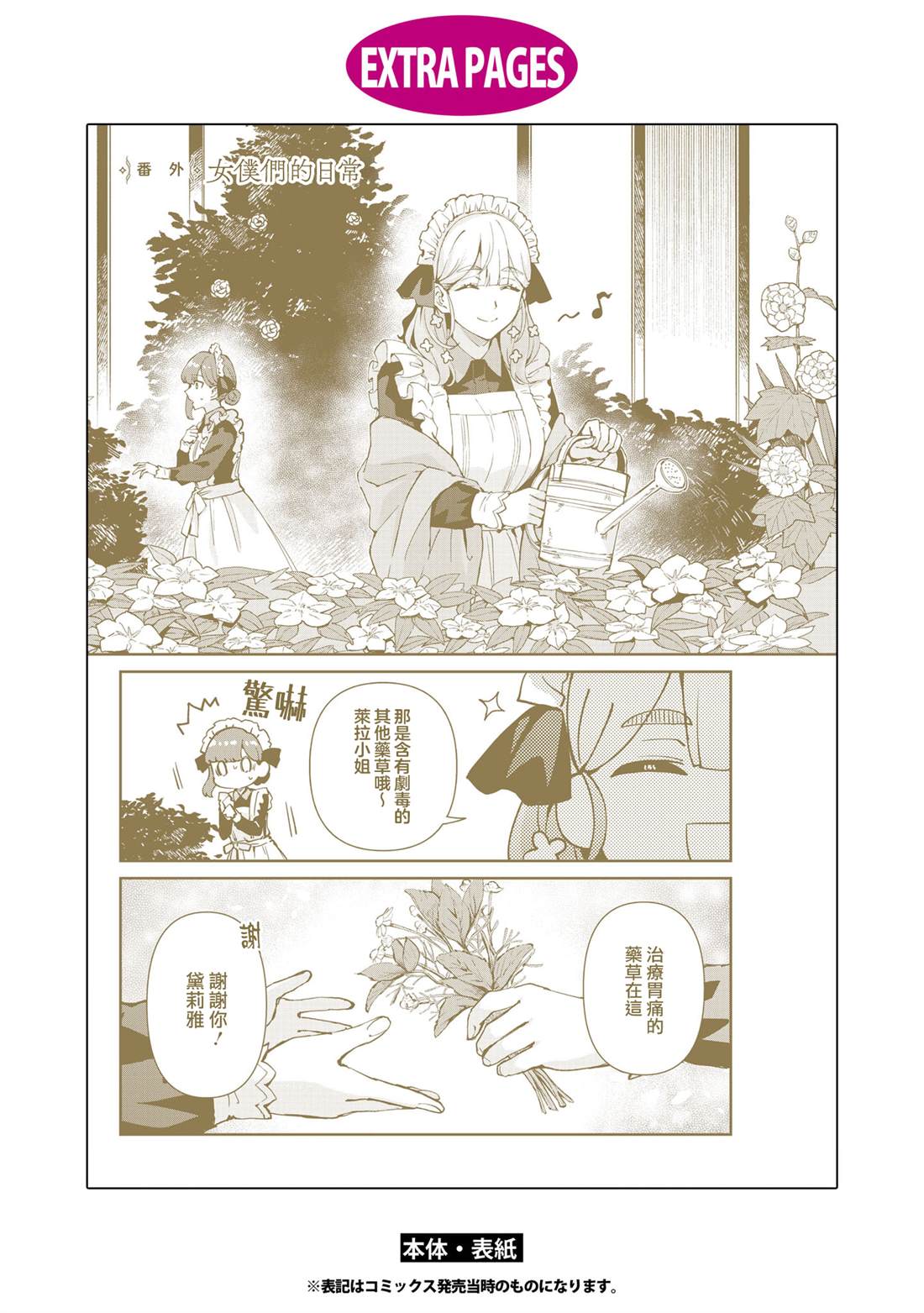 02卷番外14