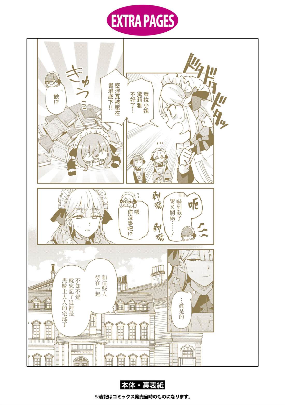 02卷番外15