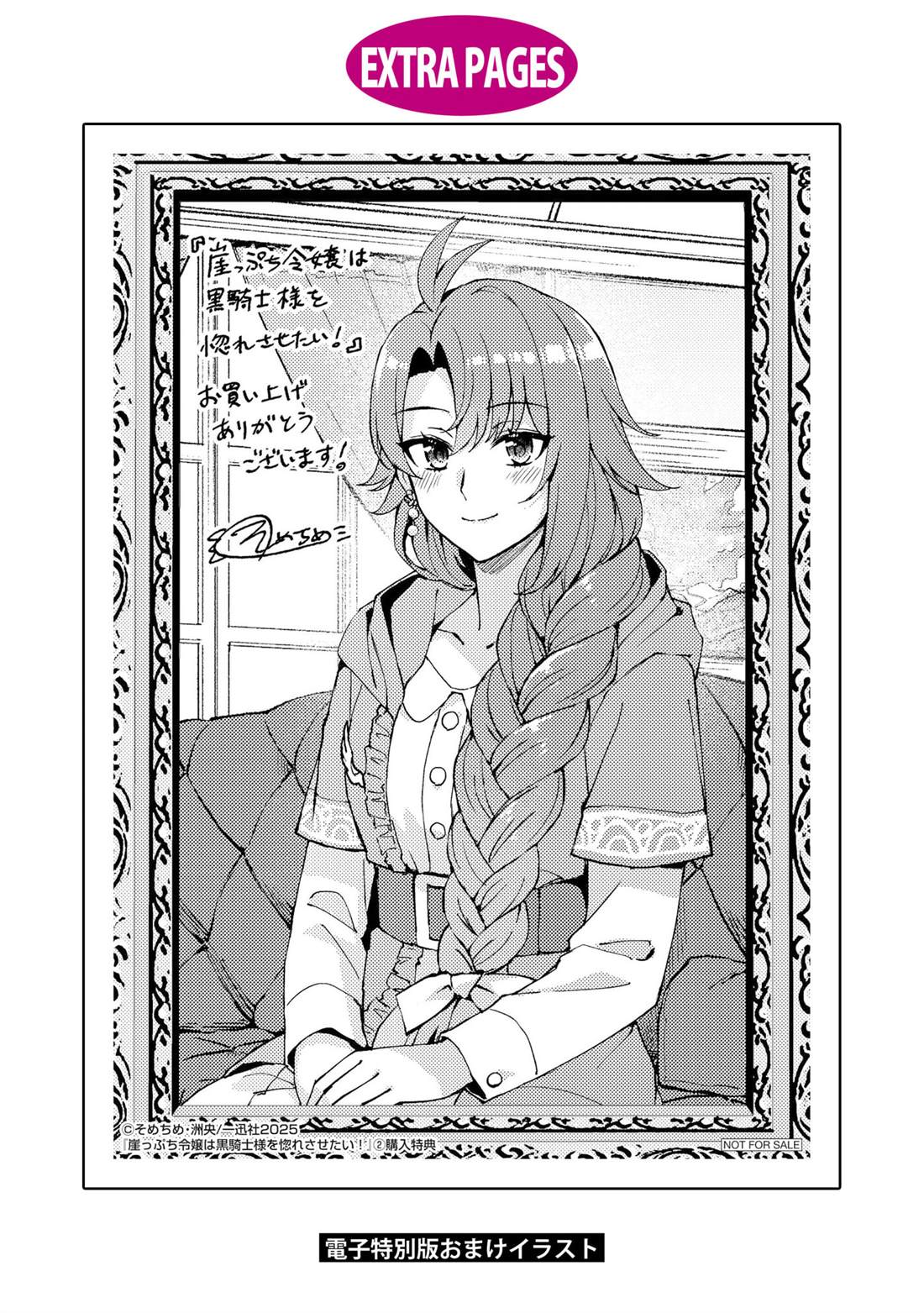 02卷番外17