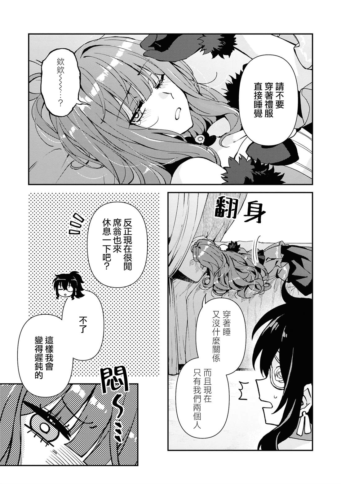 02卷番外7