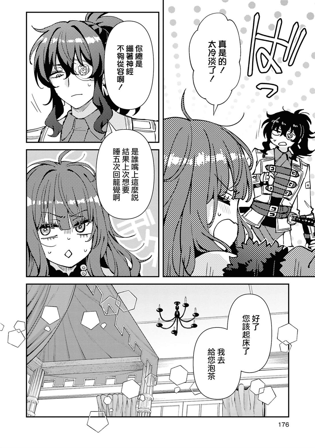 02卷番外8