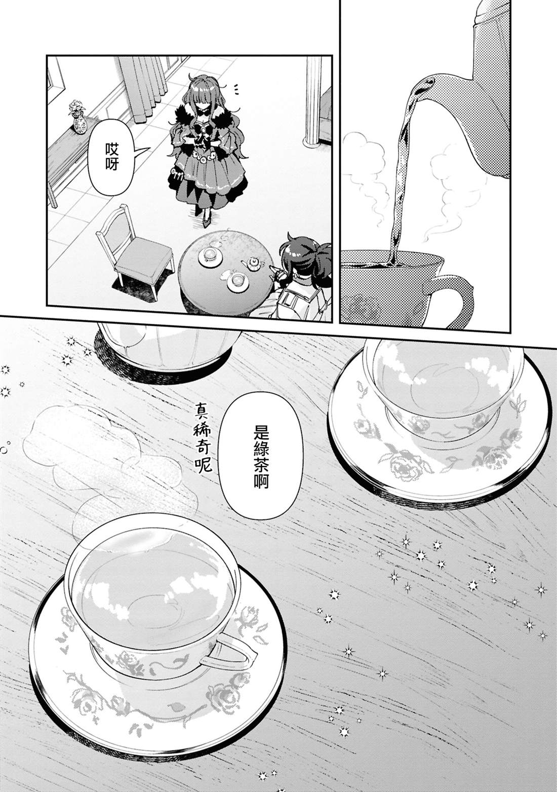 02卷番外9