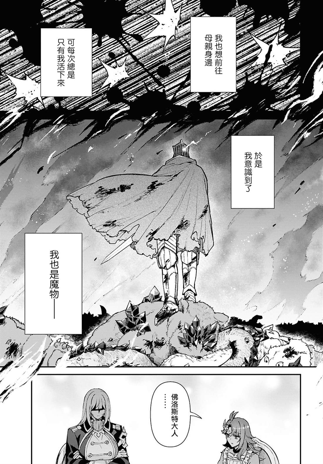 第13话12