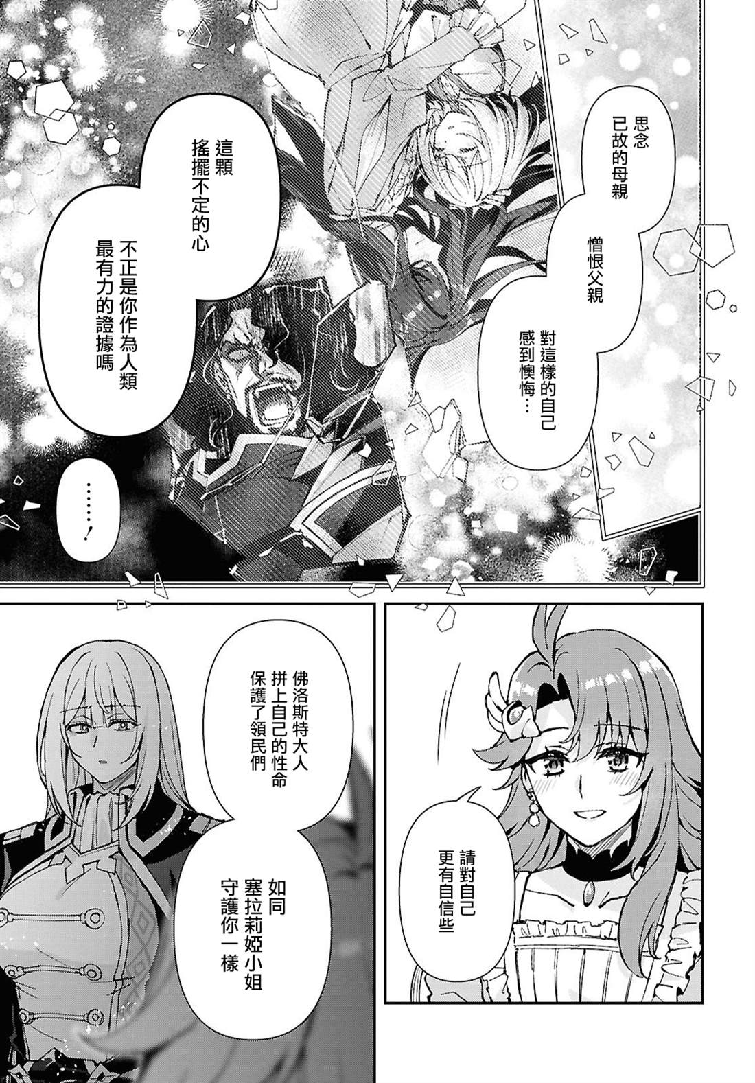 第13话18