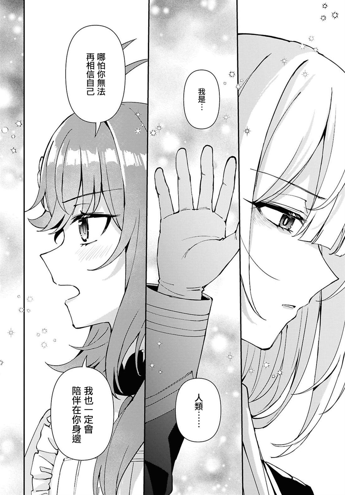 第13话19