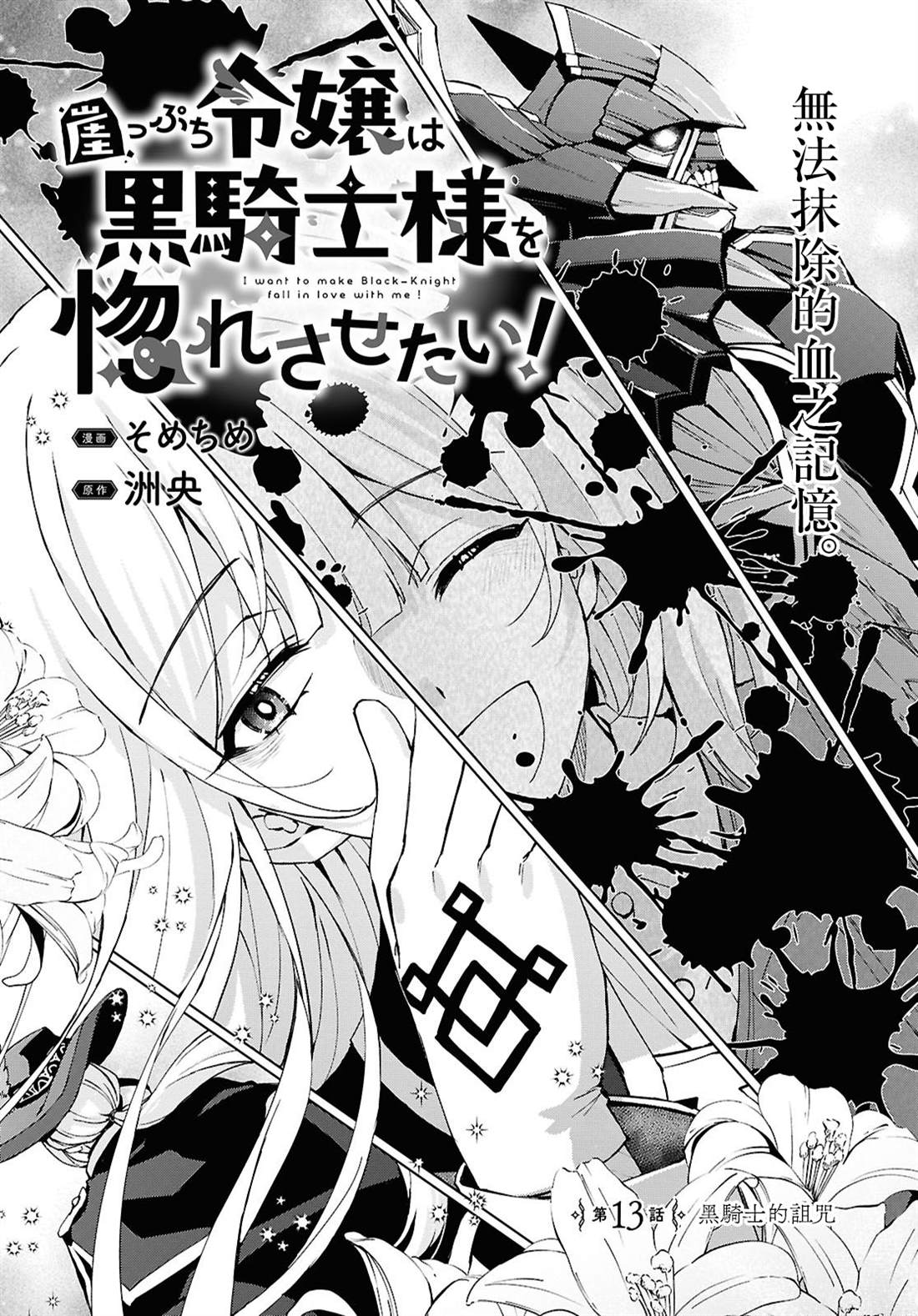 第13话2