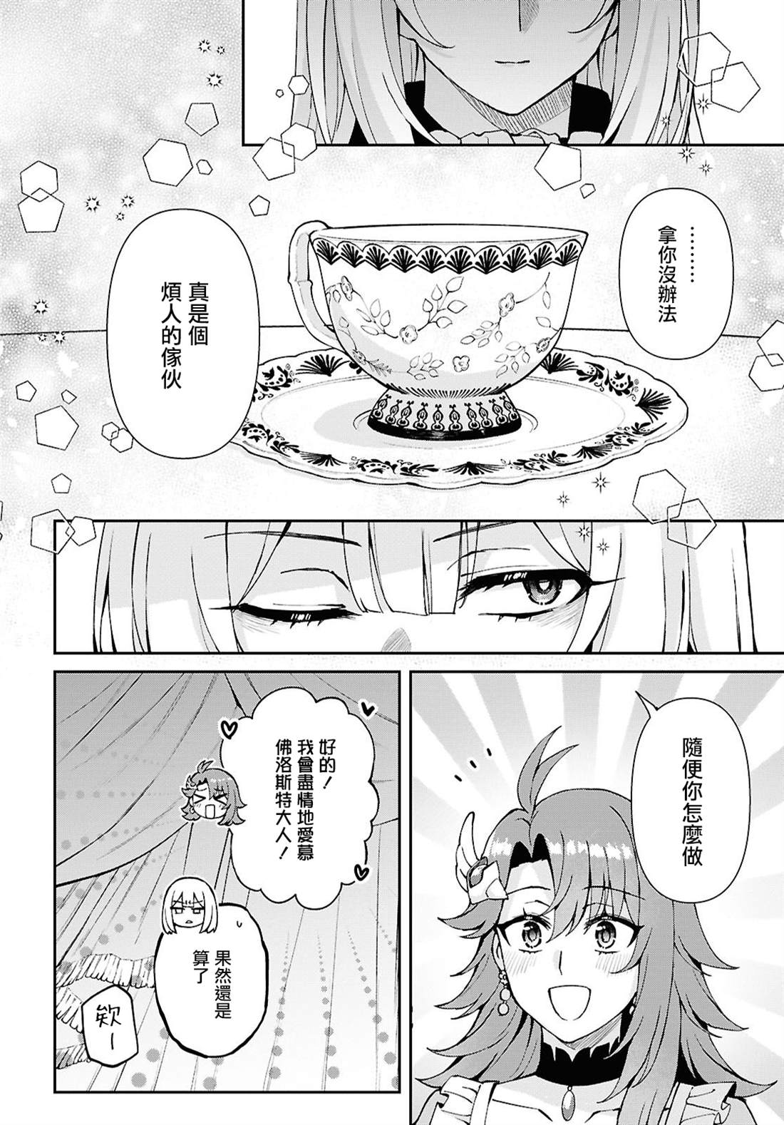 第13话21