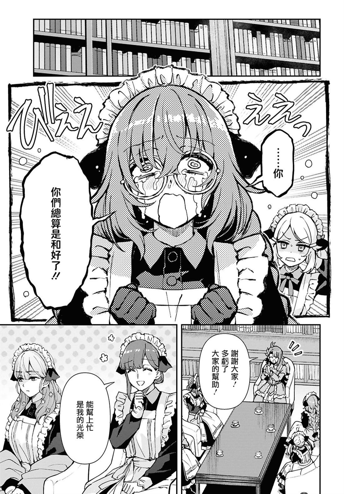 第13话22