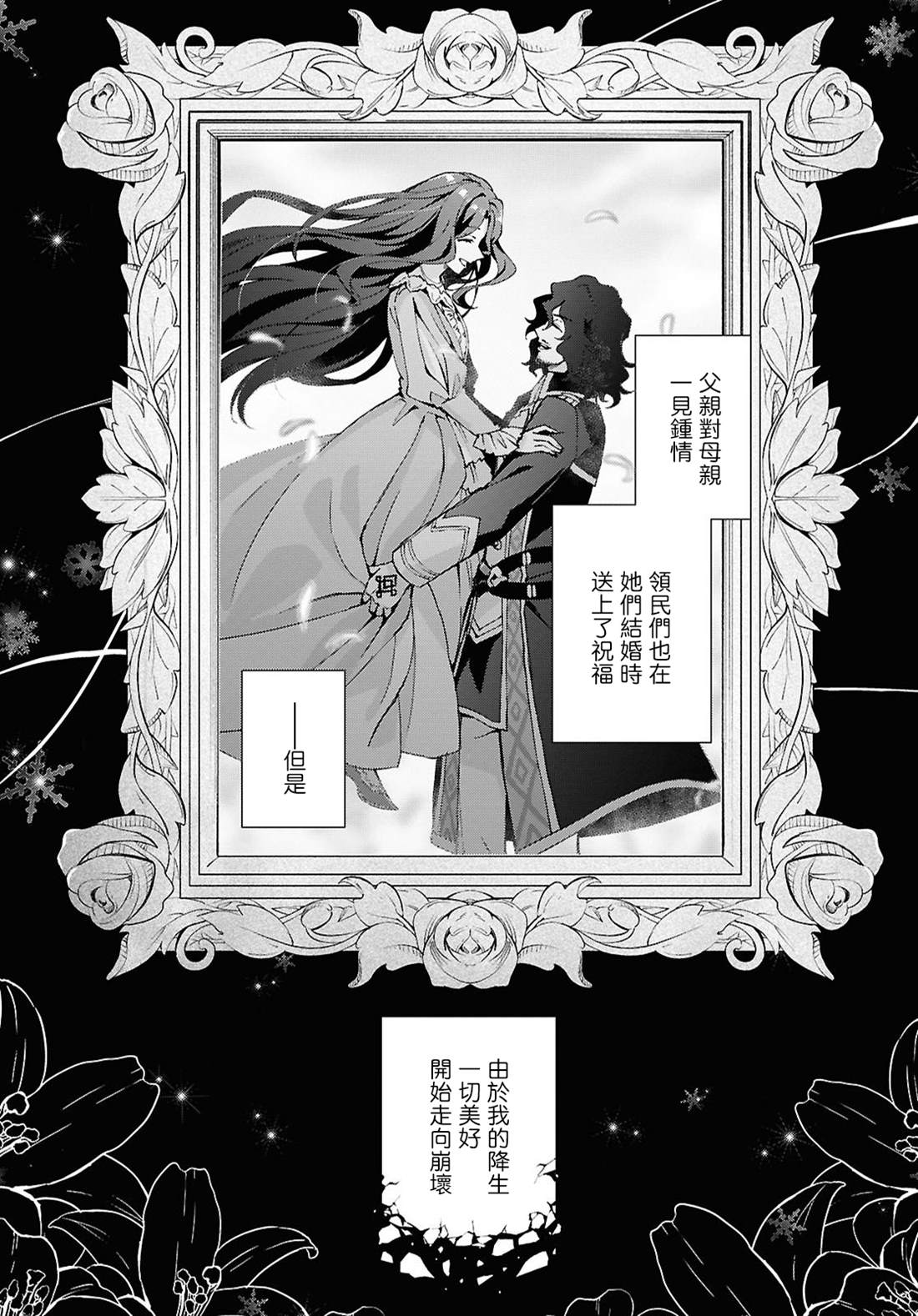 第13话6