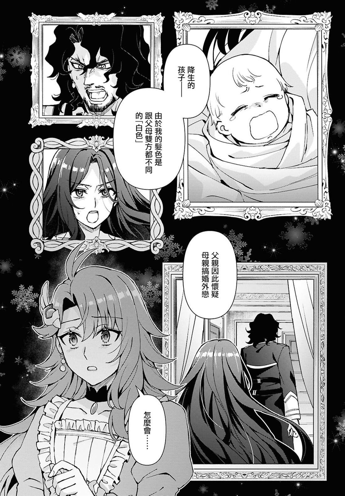 第13话7