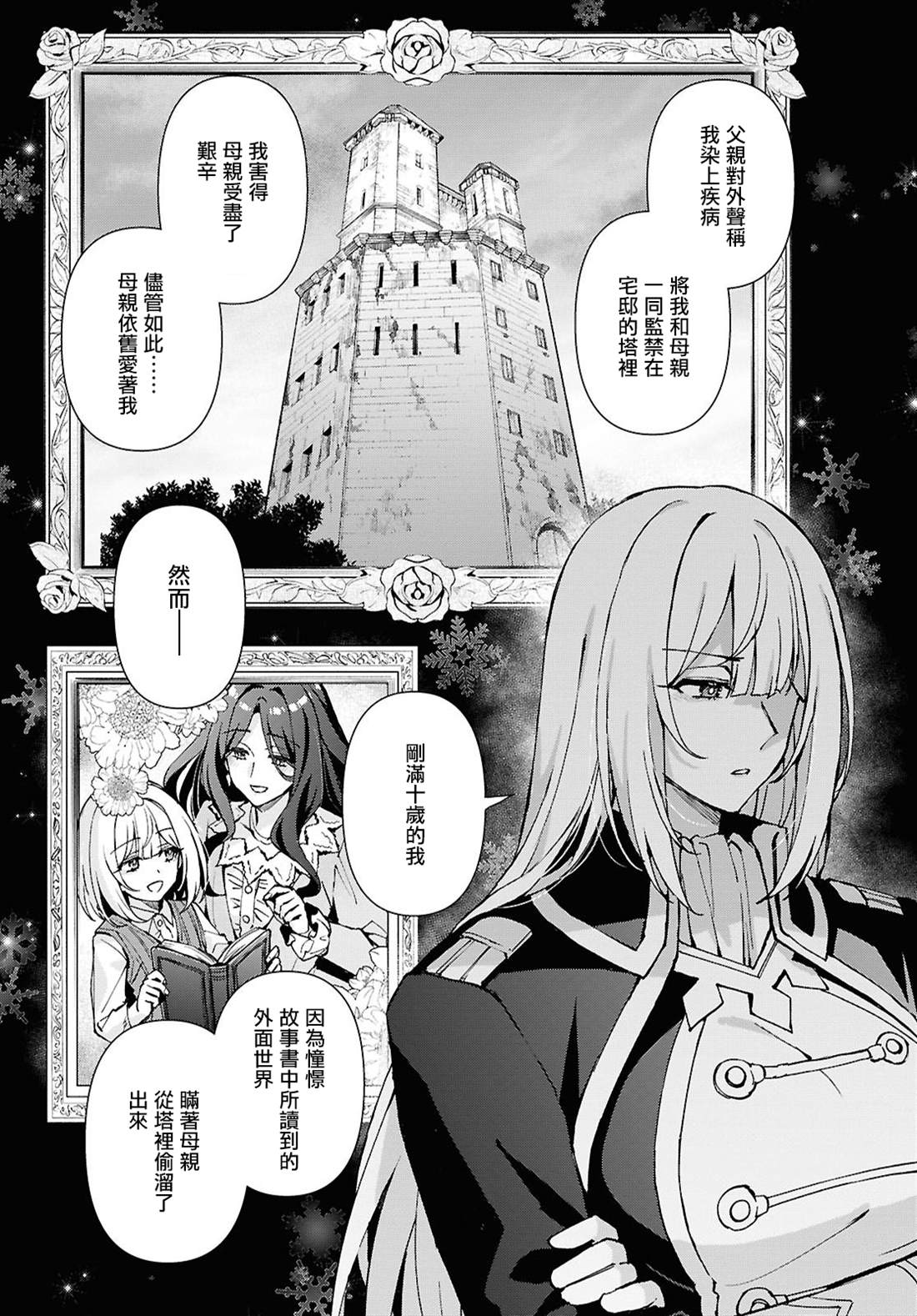 第13话8