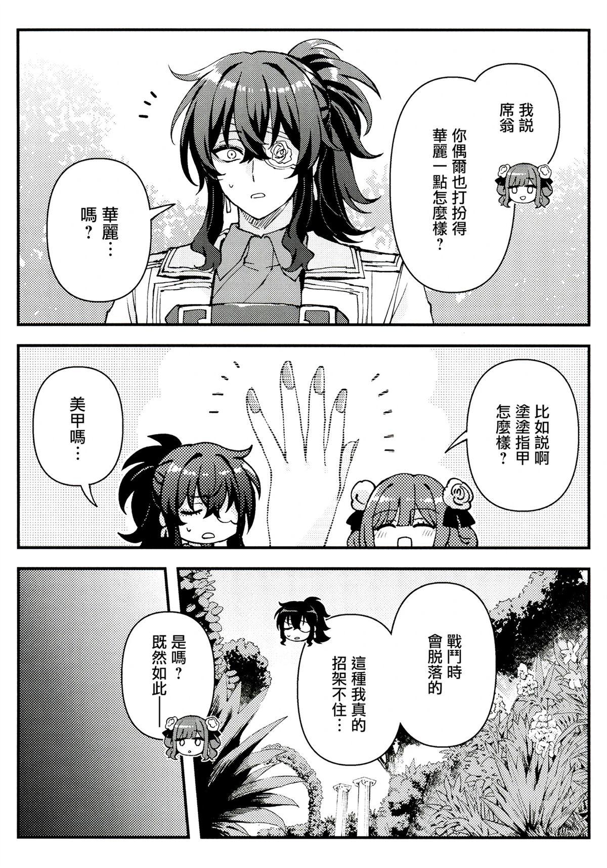 02卷蜜瓜特典1