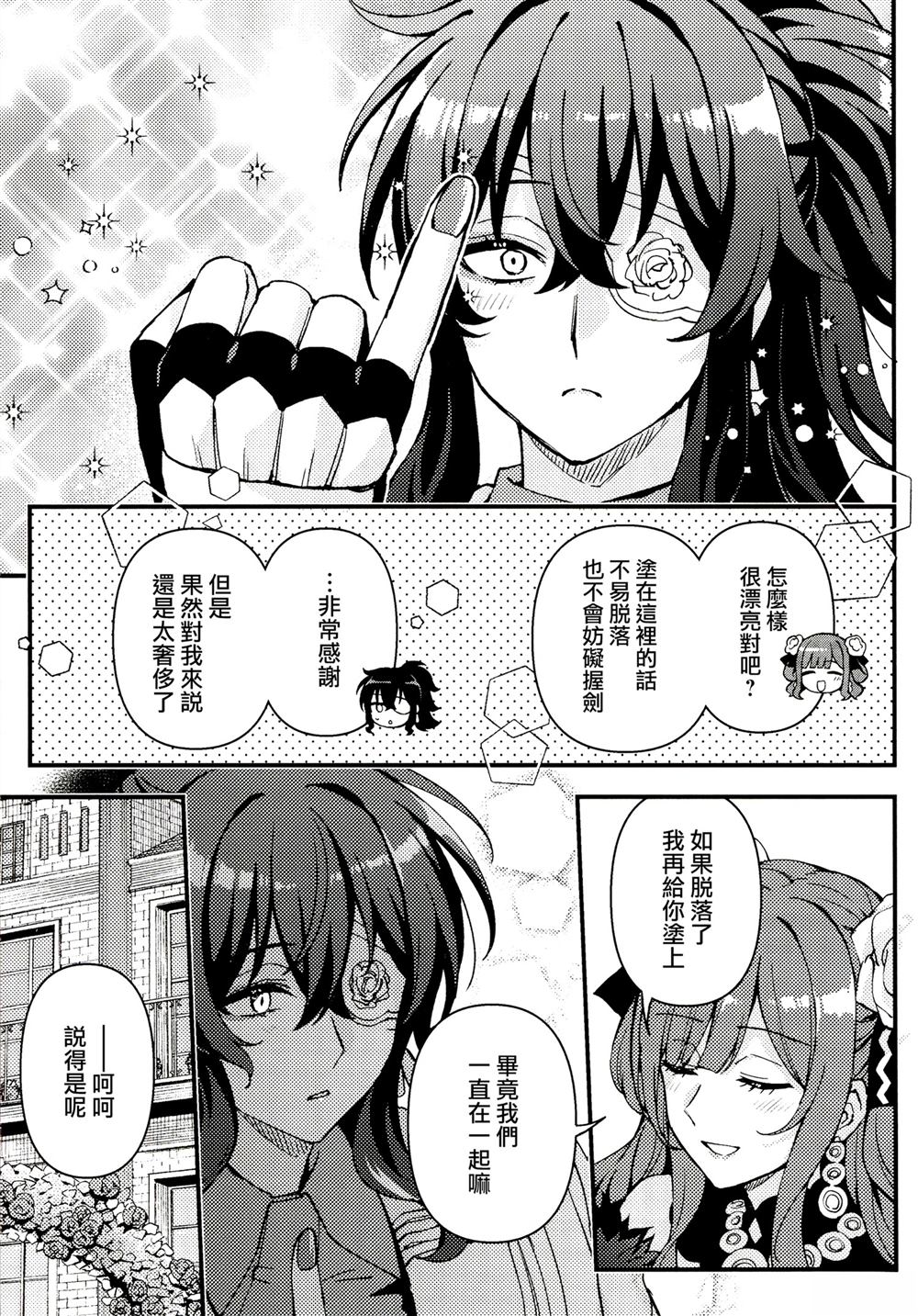 02卷蜜瓜特典2