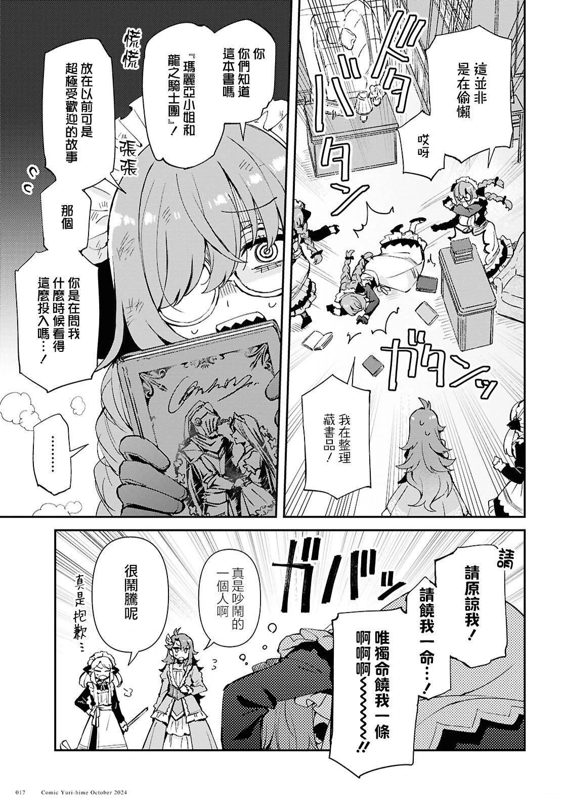 第6话10
