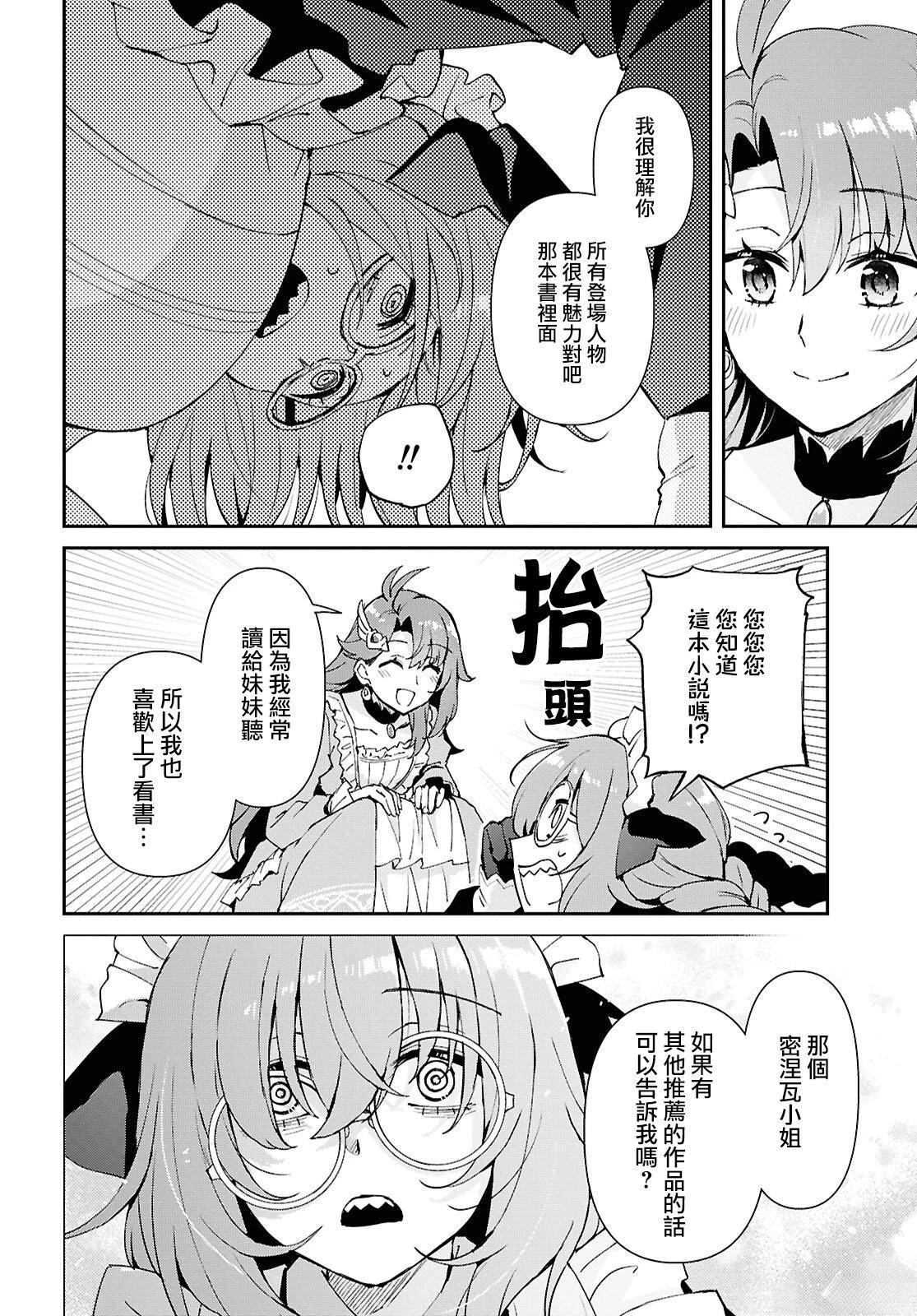 第6话11