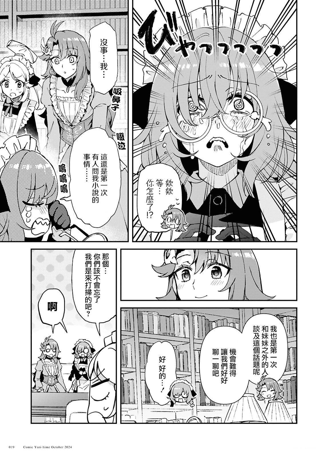 第6话12
