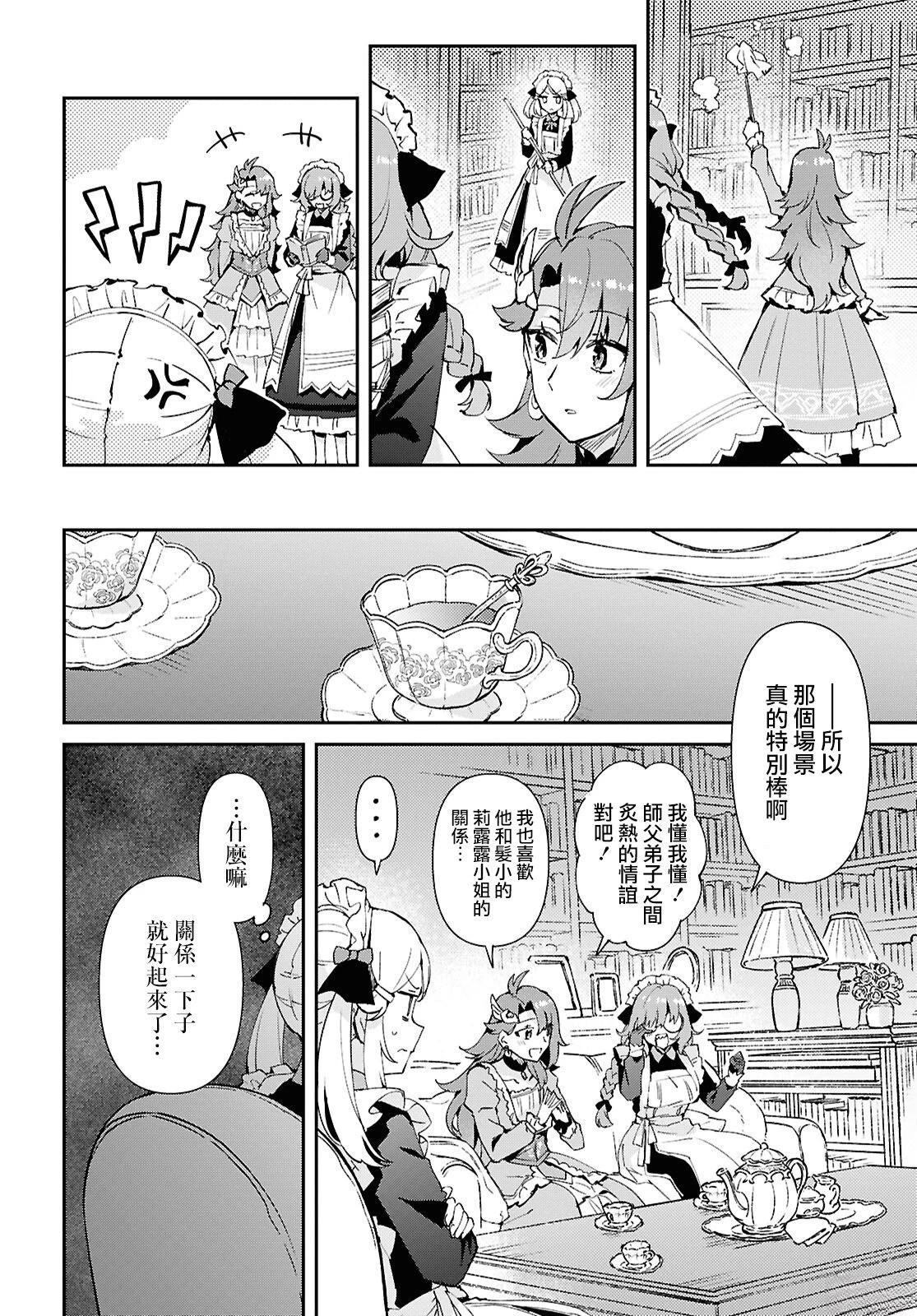 第6话13
