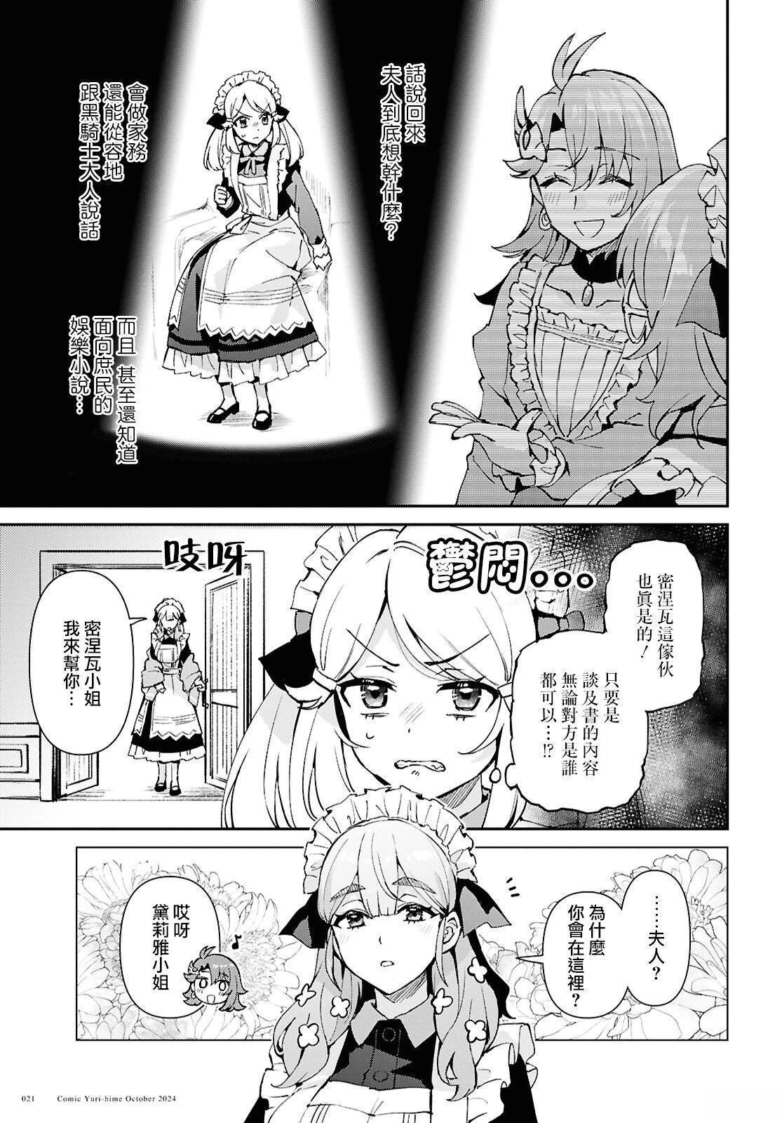 第6话14