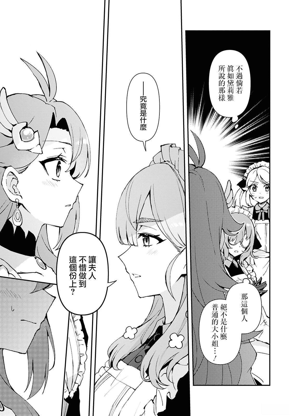 第6话18