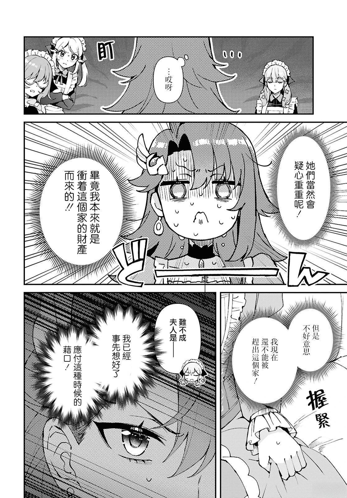 第6话19