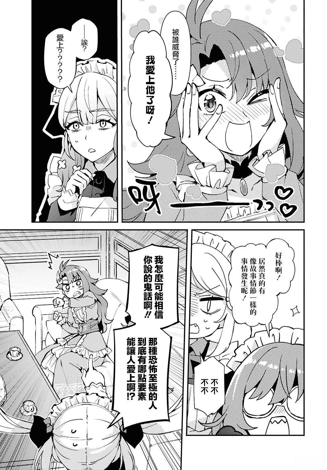 第6话20