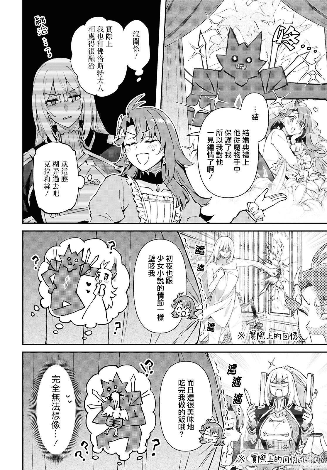 第6话21