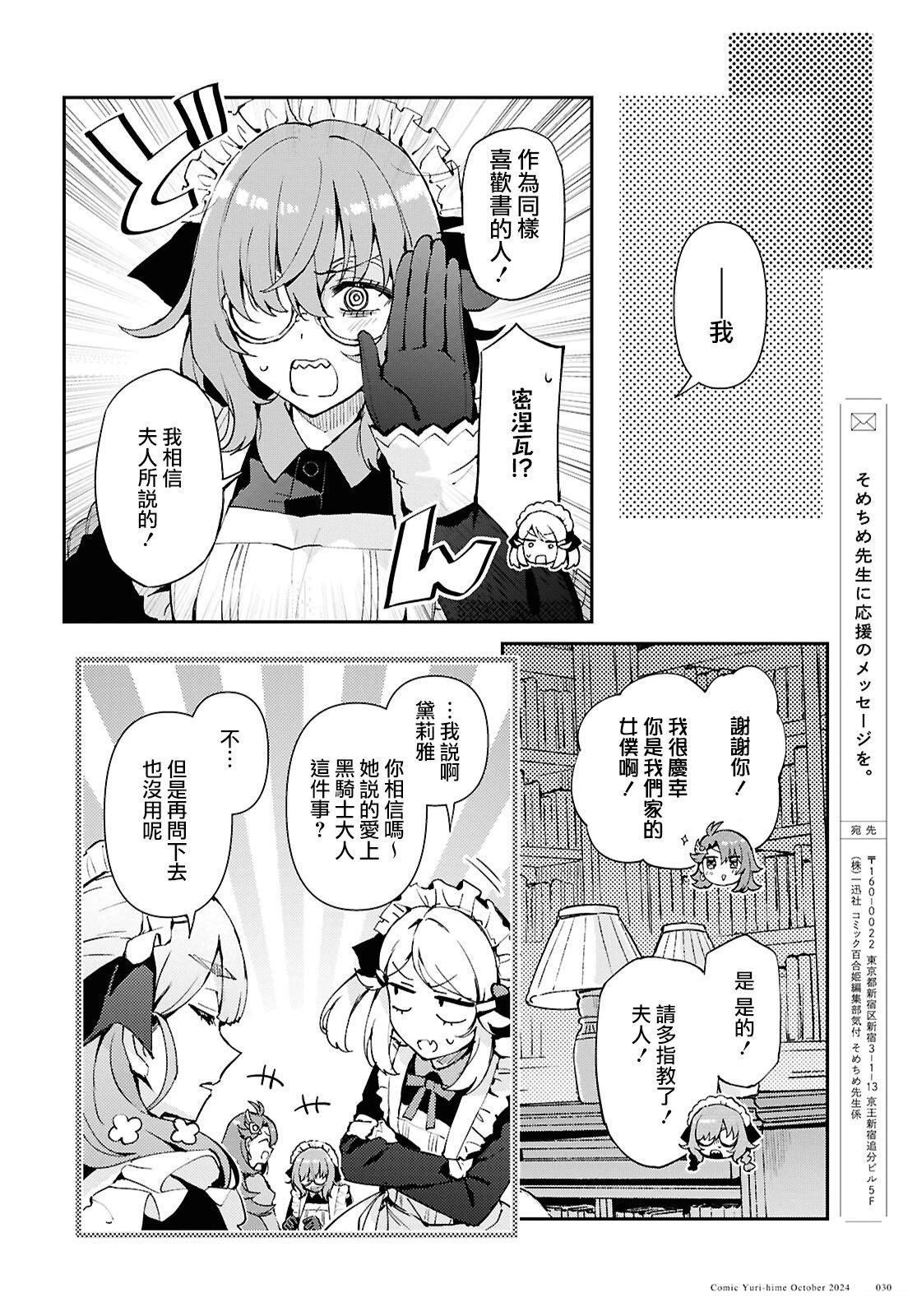 第6话23