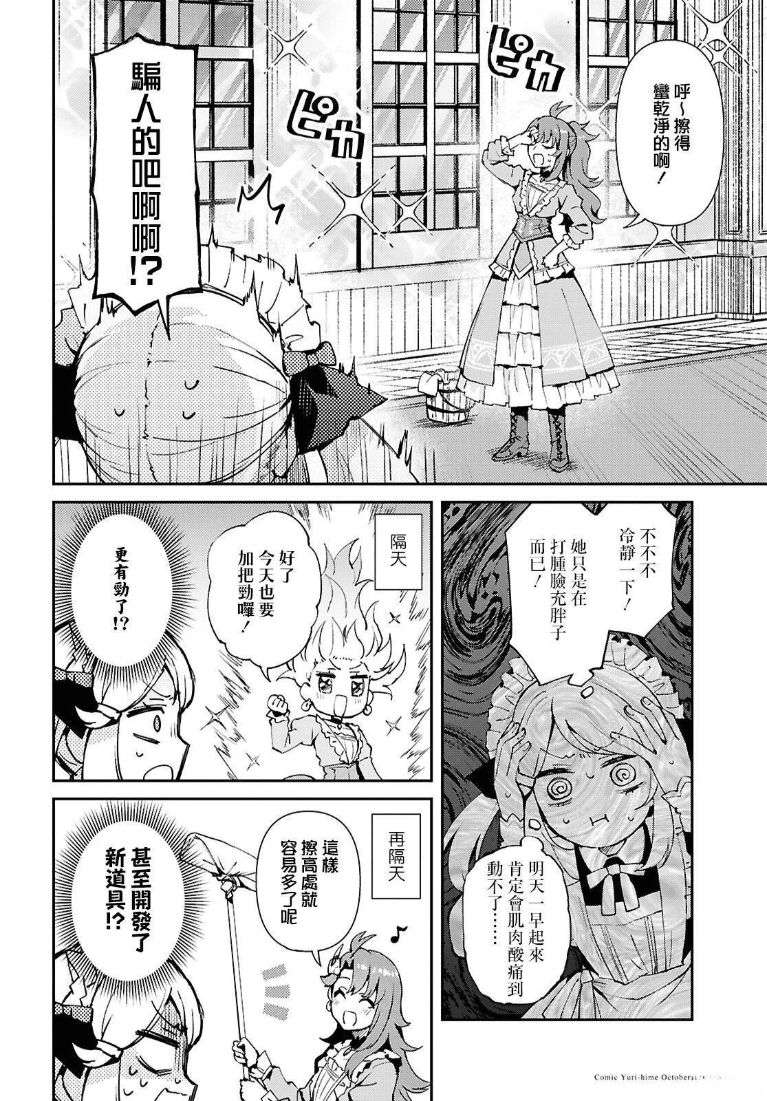 第6话5
