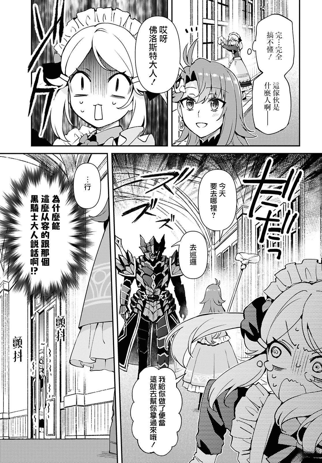 第6话6