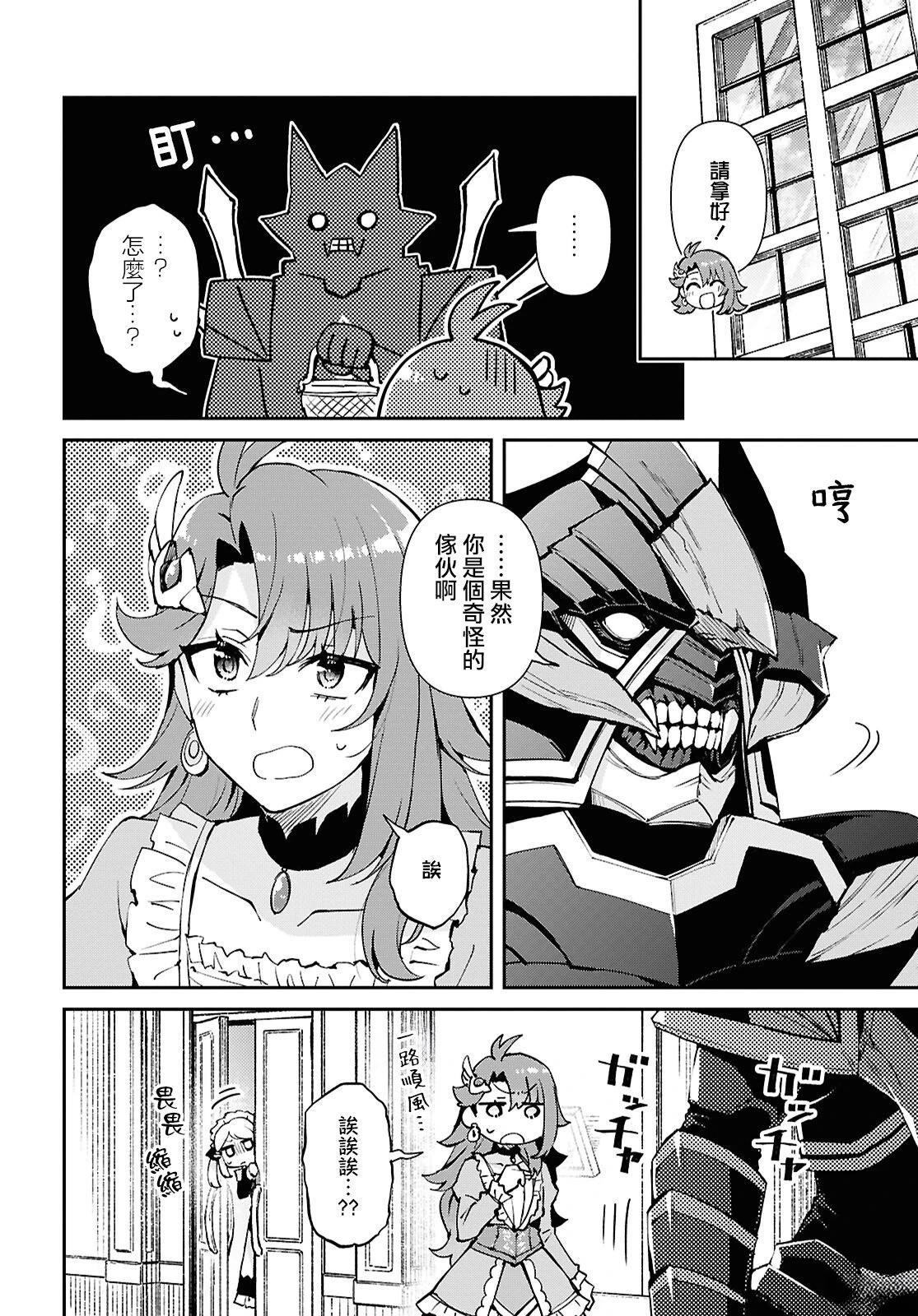第6话7