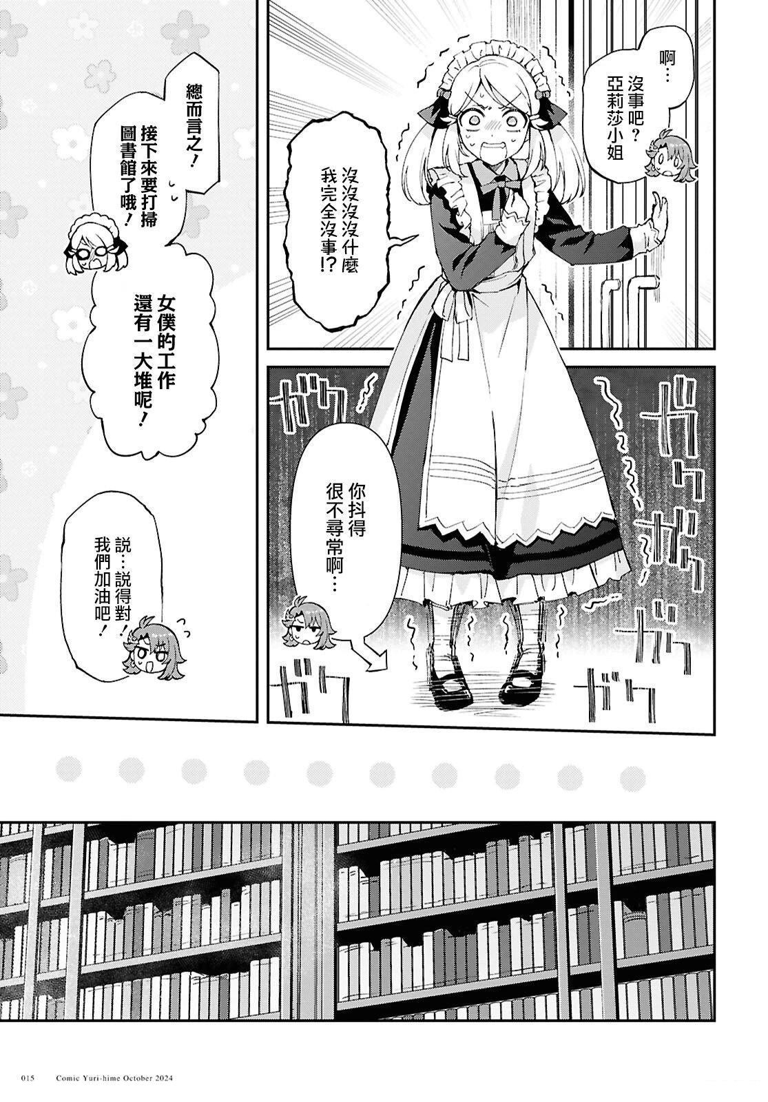 第6话8
