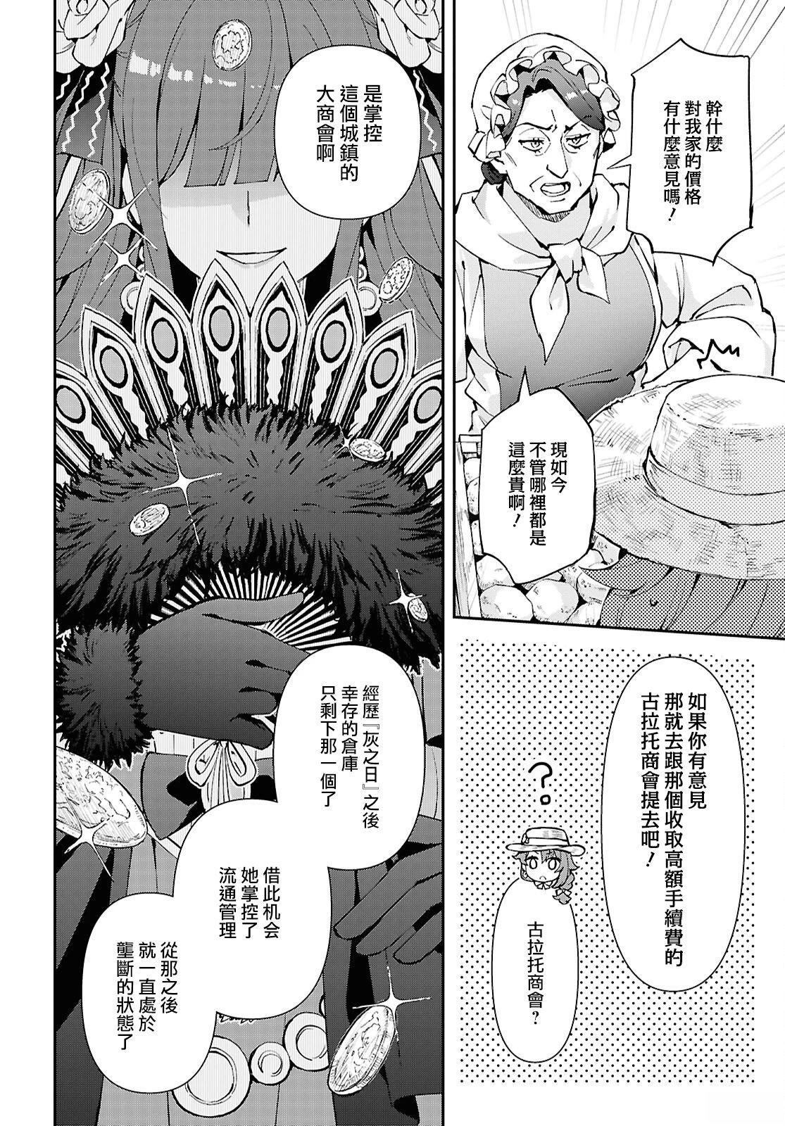 第7话12