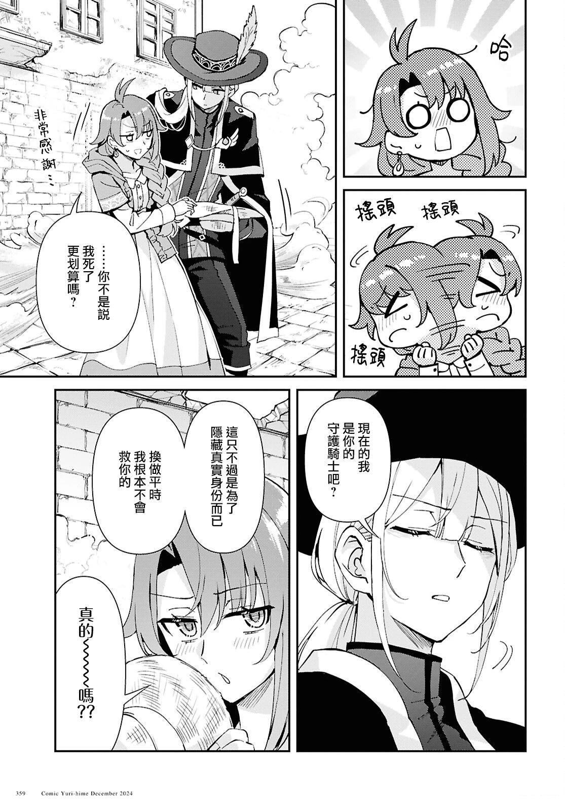 第7话17