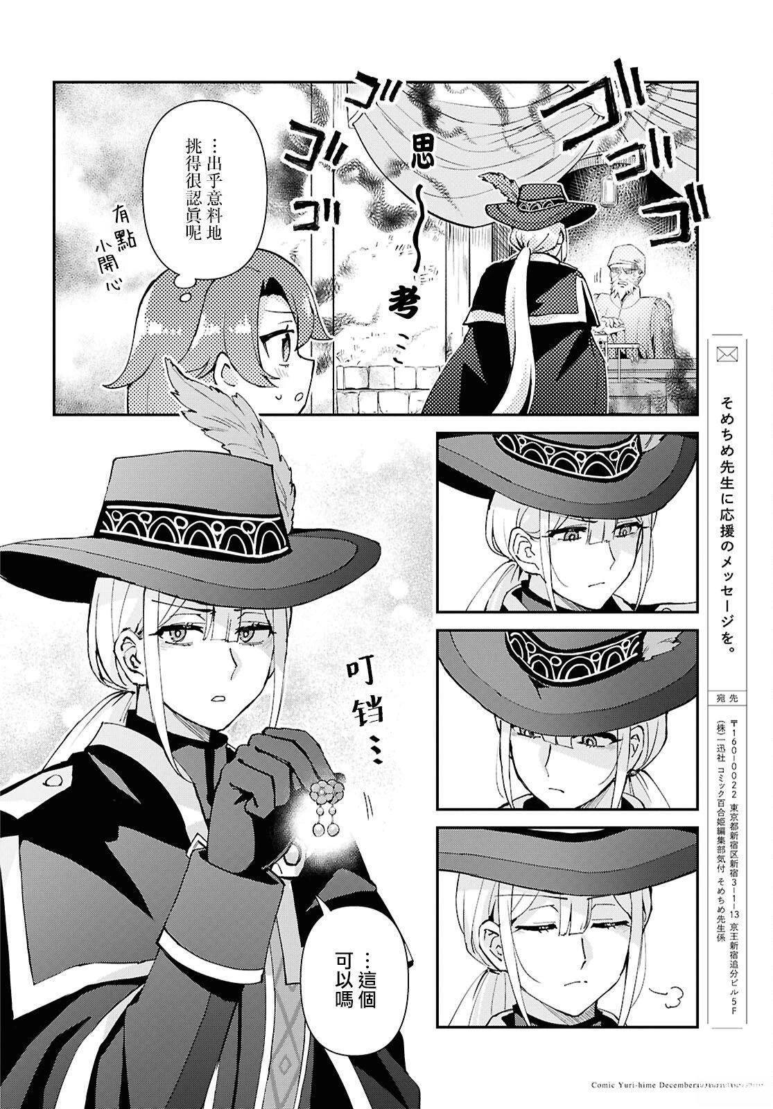 第7话20