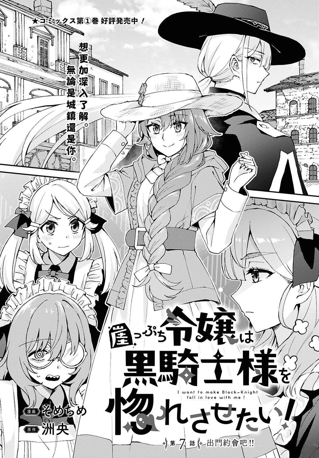 第7话3