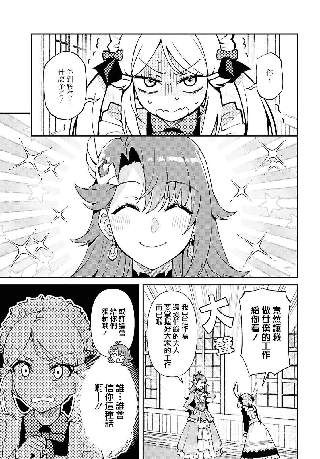 第6话2