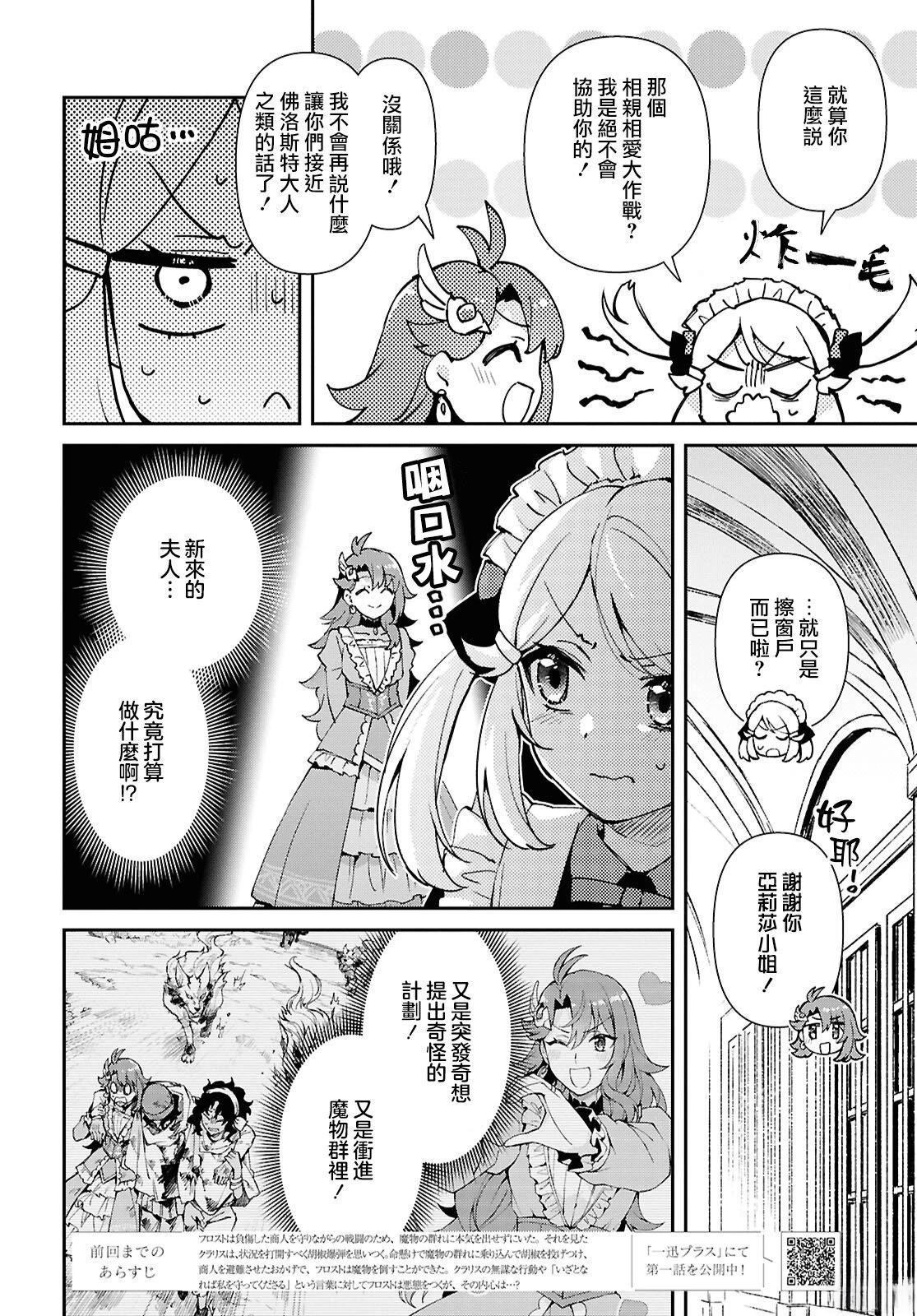 第6话3