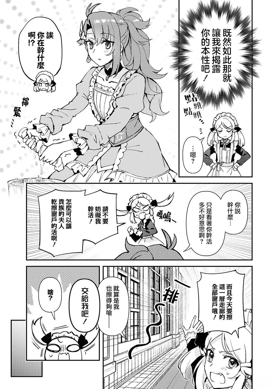 第6话4