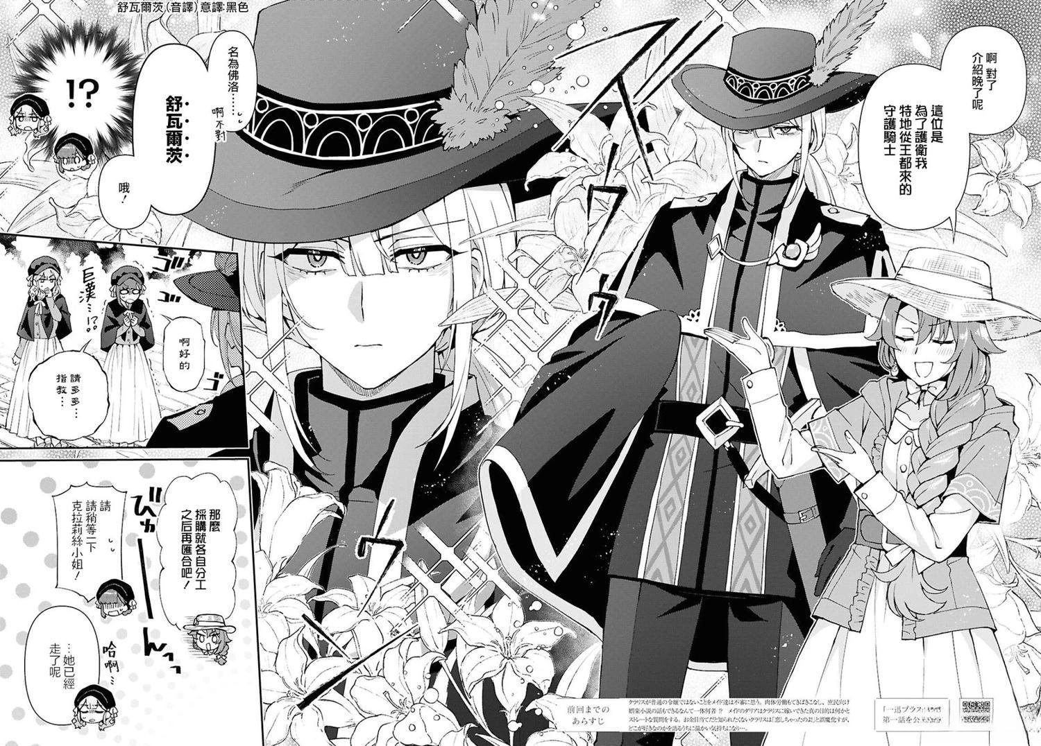 第7话1