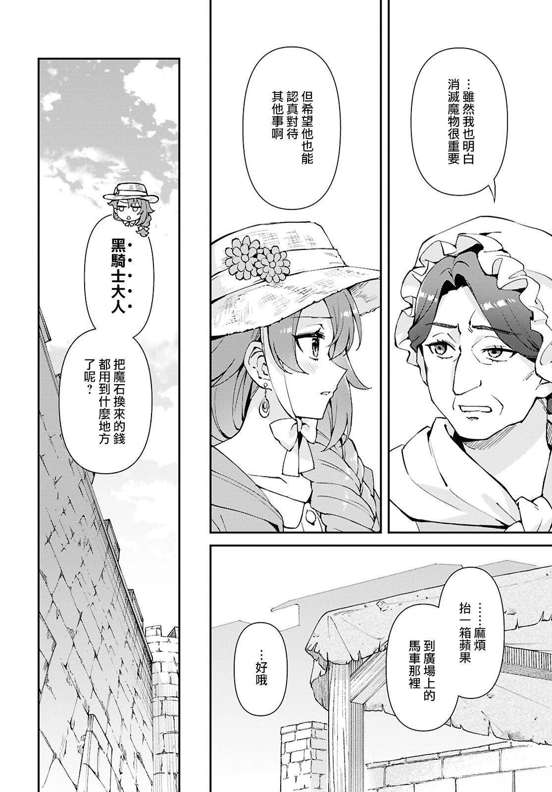 第7话14