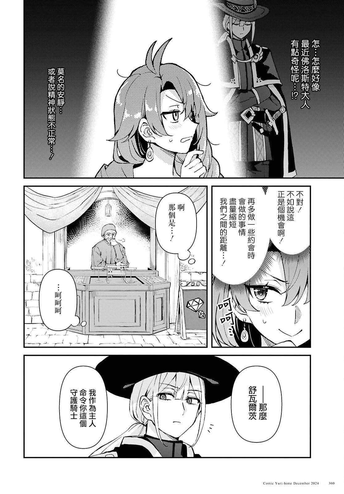 第7话18