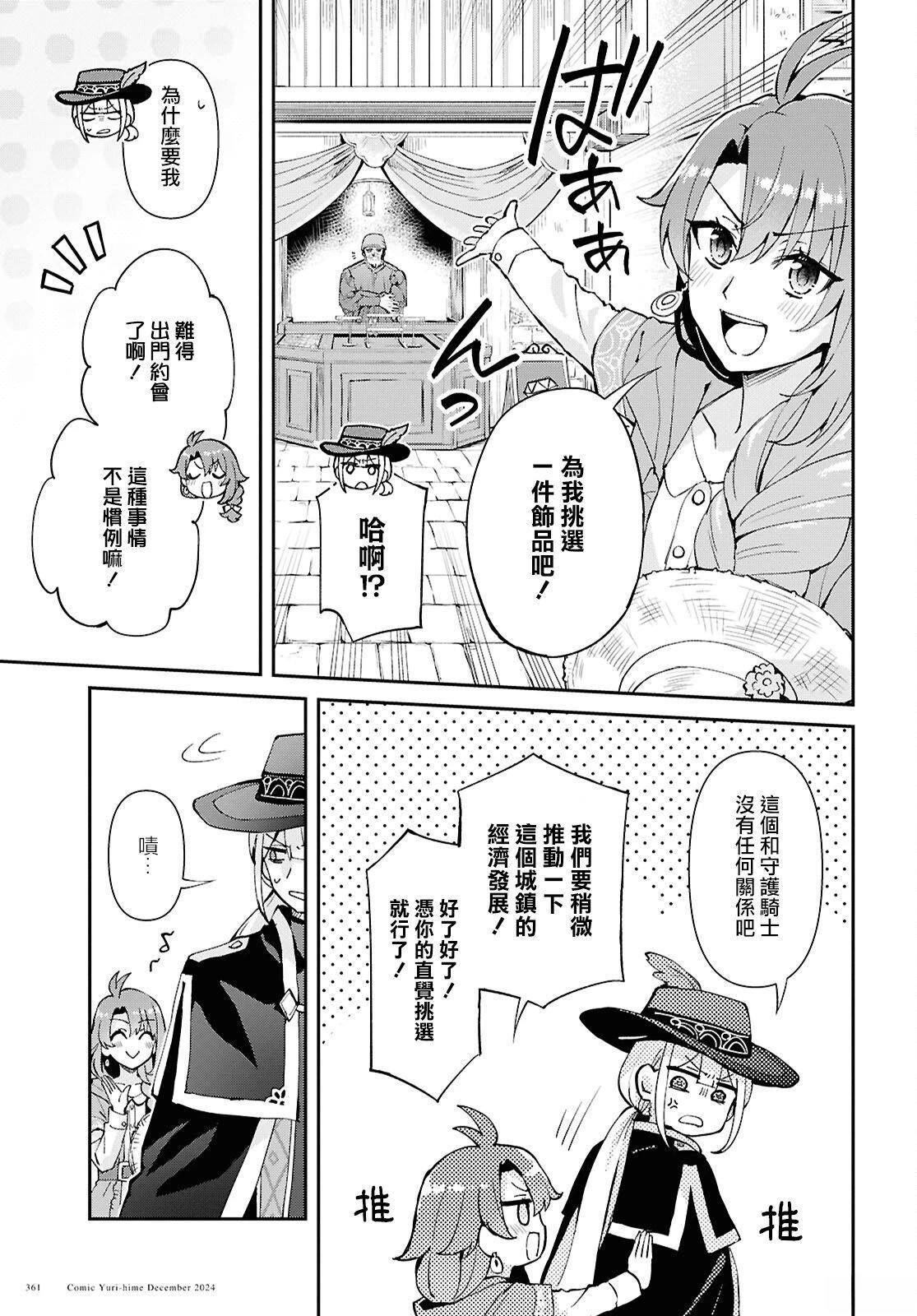 第7话19