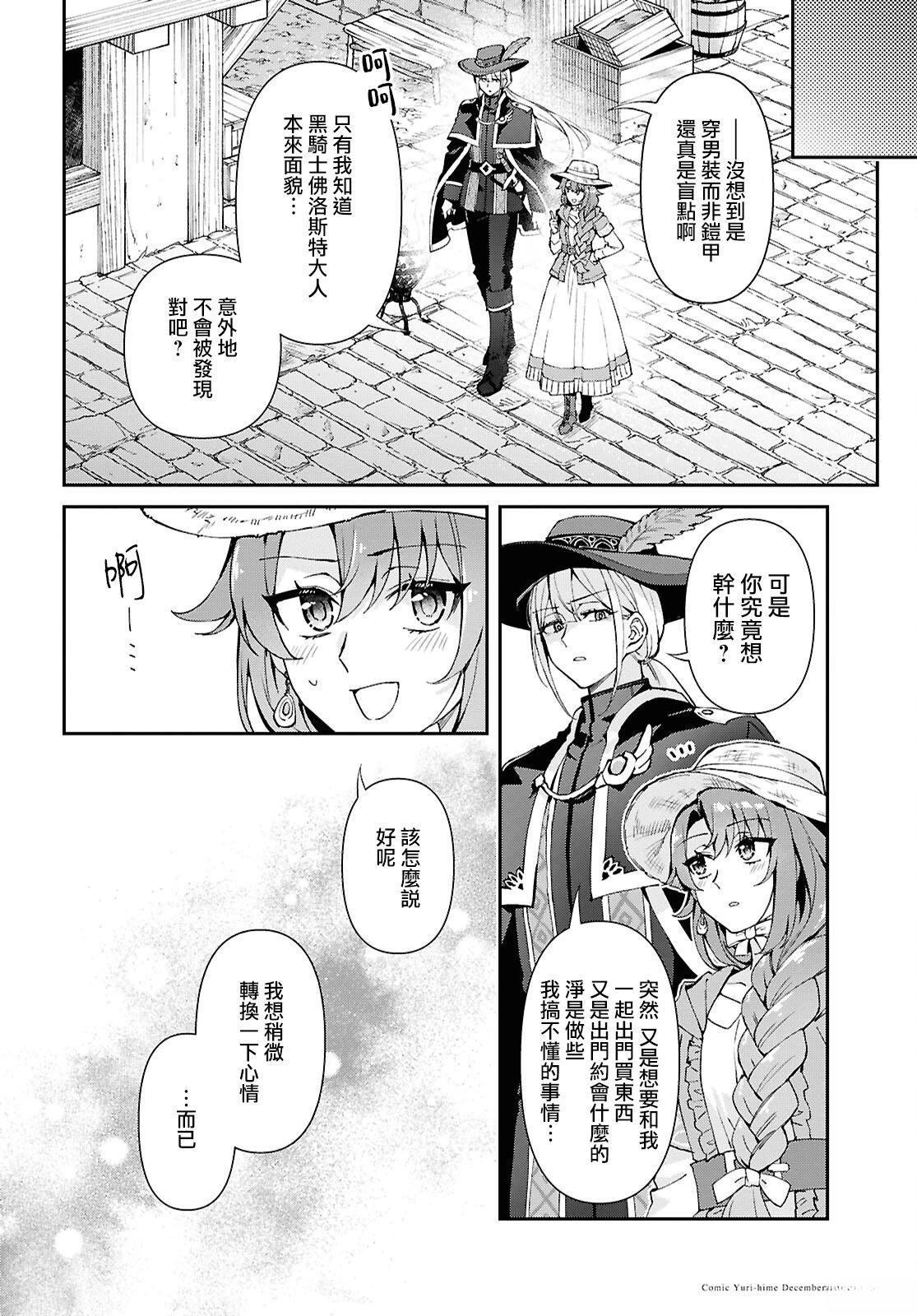 第7话2
